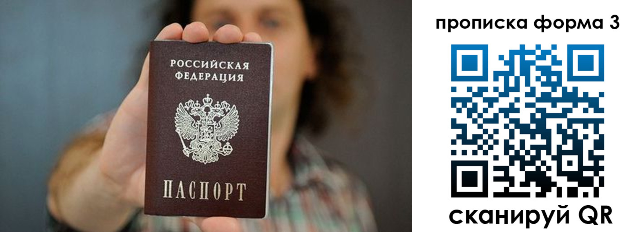 прописка для кредита в Белёве