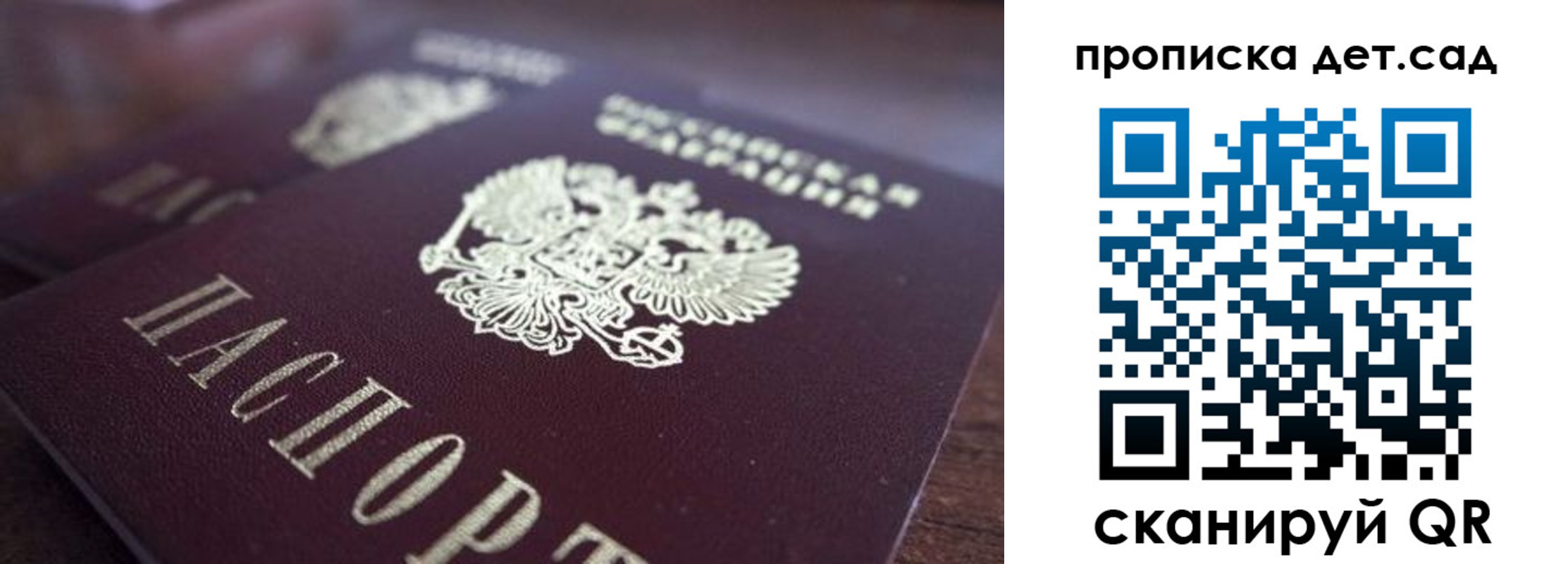 прописка для работы в Белёве