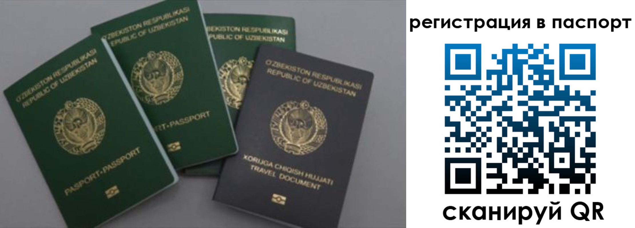 прописка от собственника в Белёве